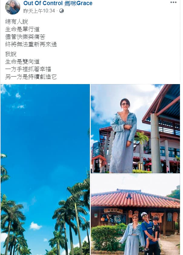 Grace在謝忻開完記者會後幾天,隨後po文一家幸福,更曬出辣照,較勁謝忻的意味甚濃。(翻攝自Out of Control媽咪Grace)