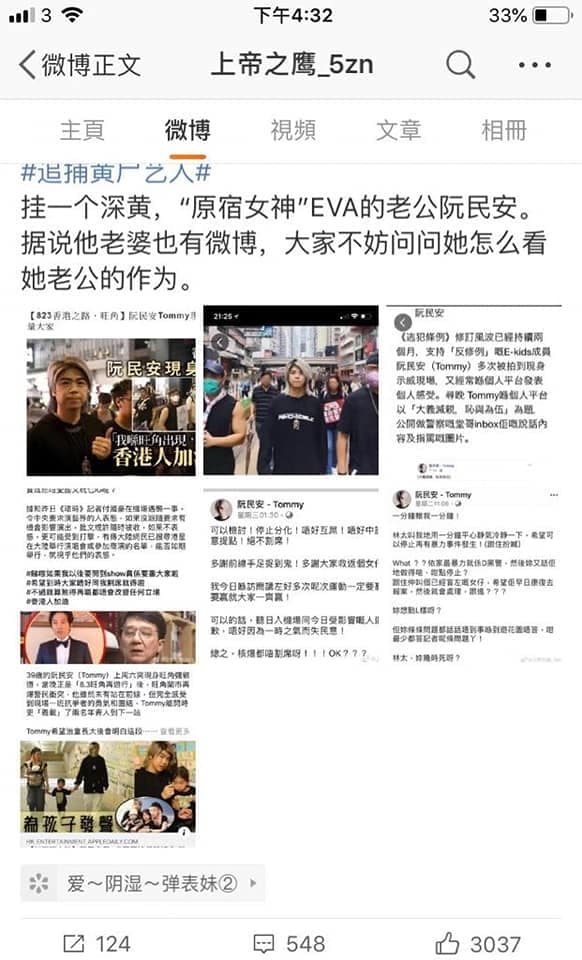 阮民安近期遭中國網友截圖臉書貼文,並揚言封殺試圖讓阮民安低頭。(翻攝阮民安臉書)