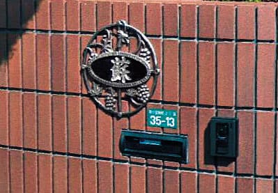 蘇啟誠在世時,官邸門牌掛有「蘇」字。(翻攝自Google Map)