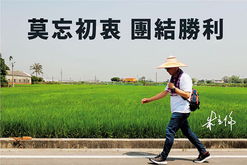 近日韓朱配話題浮現,朱立倫在臉書上再次呼籲黨內團結,並重申自己的態度不變。(翻攝自朱立倫臉書)