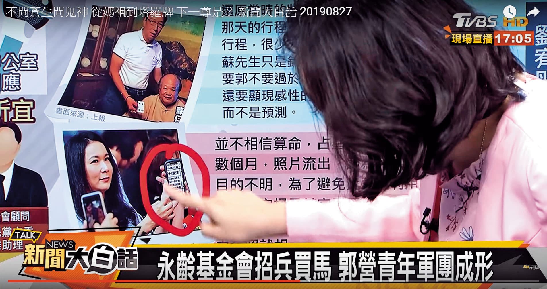 劉宥彤休假2週期間,爆出6月她帶郭董去找塔羅牌大師蘇仁宗算命的消息,不得不親自回應。(翻攝新聞大白話)