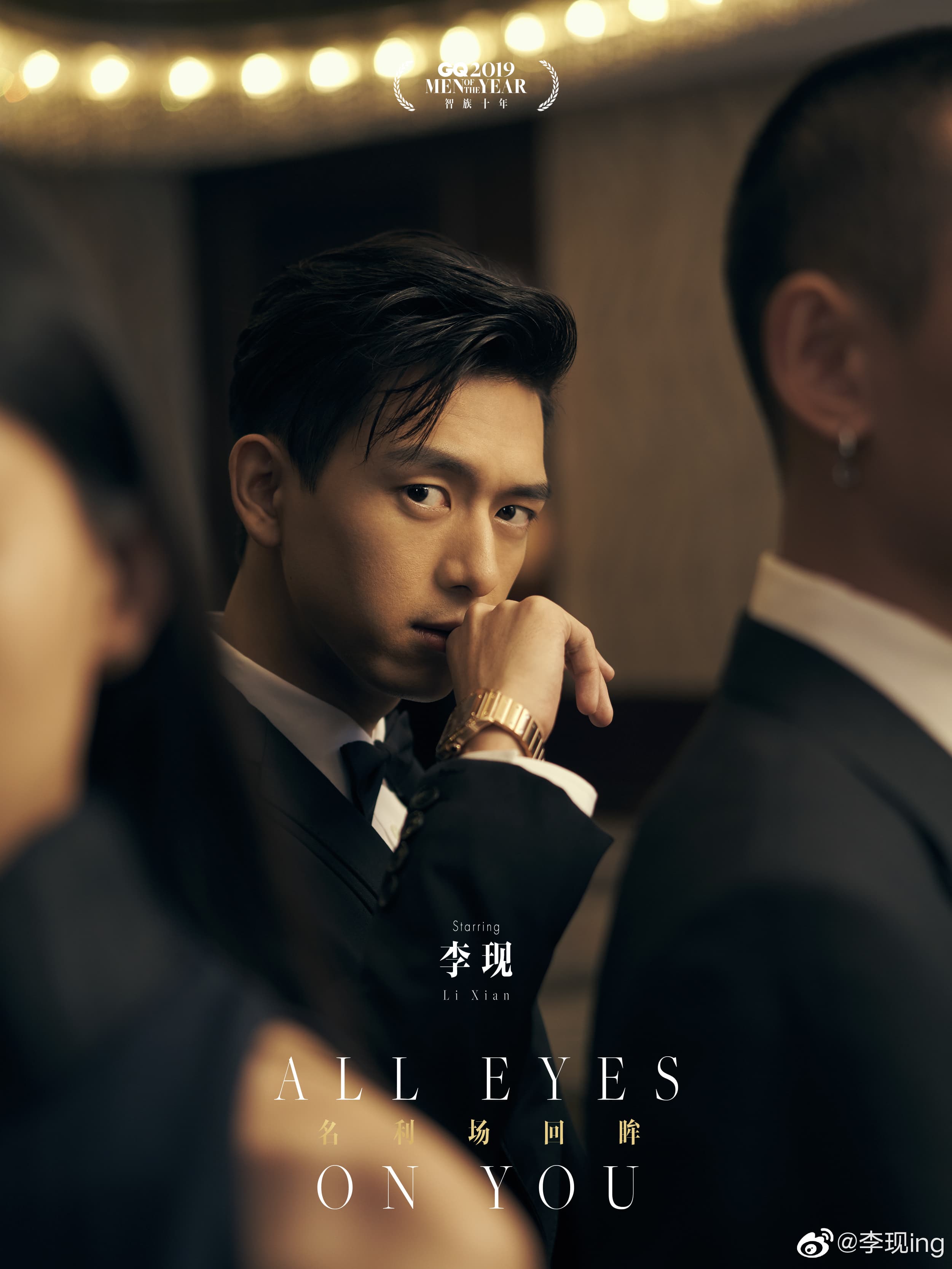 李現日前在GQ十週年獲頒年度演員肯定。(翻攝自李現微博)