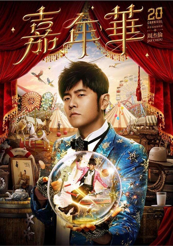 周杰倫10月又將展開全新「嘉年華」世界巡演，他的子弟兵及兄弟們應該還是會繼續隨周董一起演出。（翻攝自周杰倫臉書）