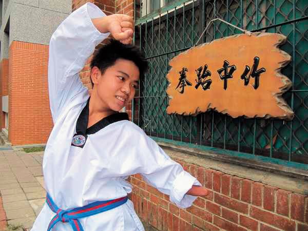 怕詹翔欽被欺負,詹爸爸、詹媽媽從小就送他去學跆拳道。念竹中時,他也是跆拳社的一員。(詹翔欽提供)
