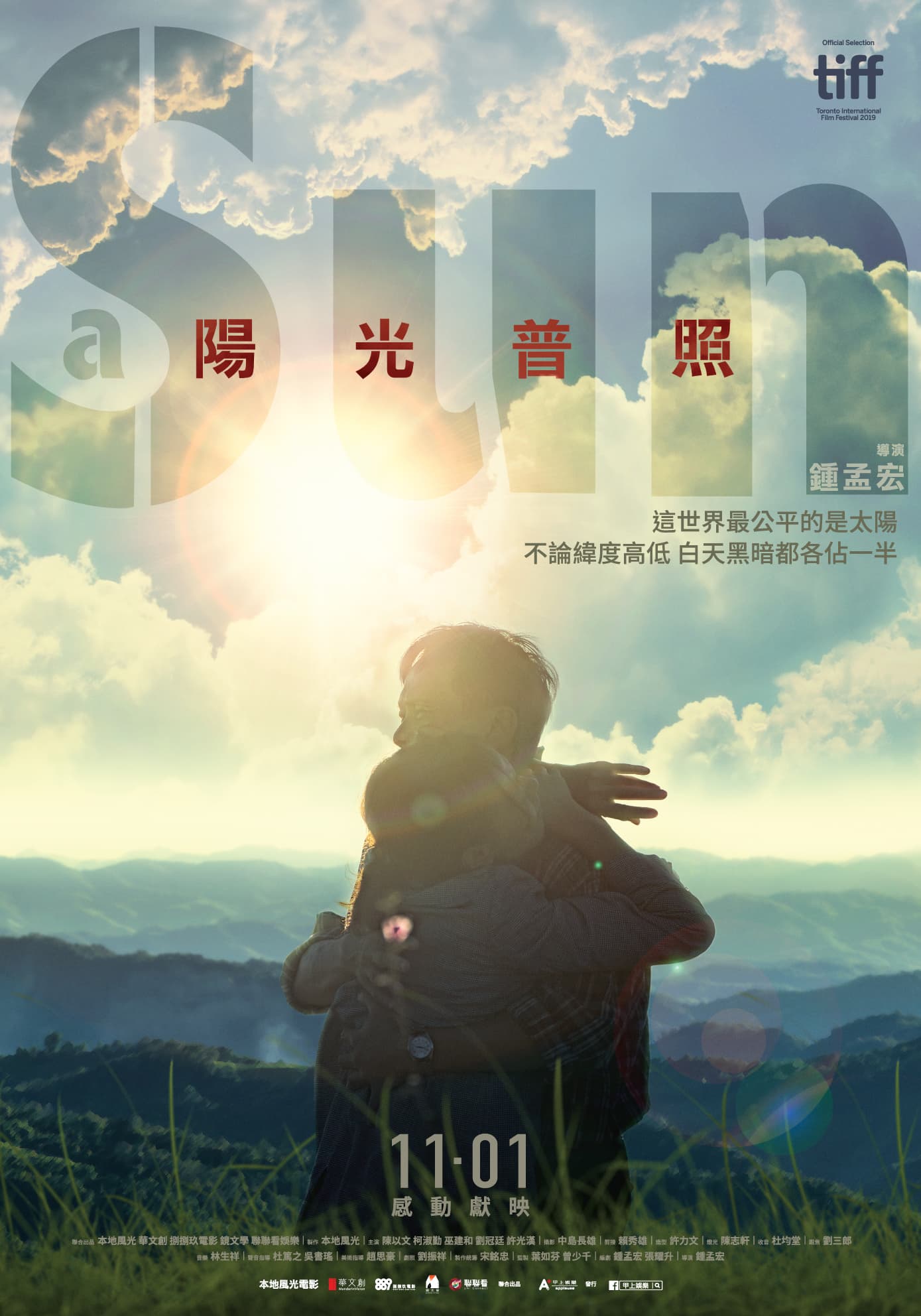 《陽光普照》用150分鐘刻劃家的模樣。（甲上提供）