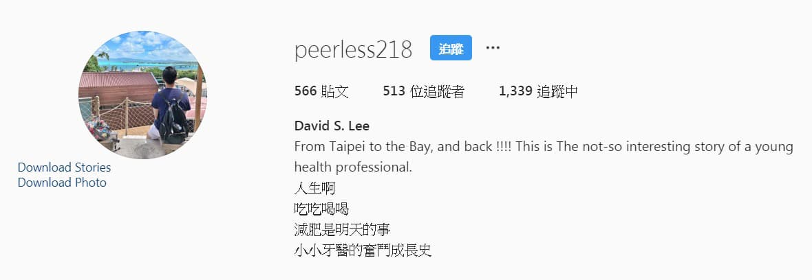 李世偉的學歷還蠻漂亮的,是在美國攻讀牙醫的青年才俊。(翻攝自國安牙醫診所臉書)