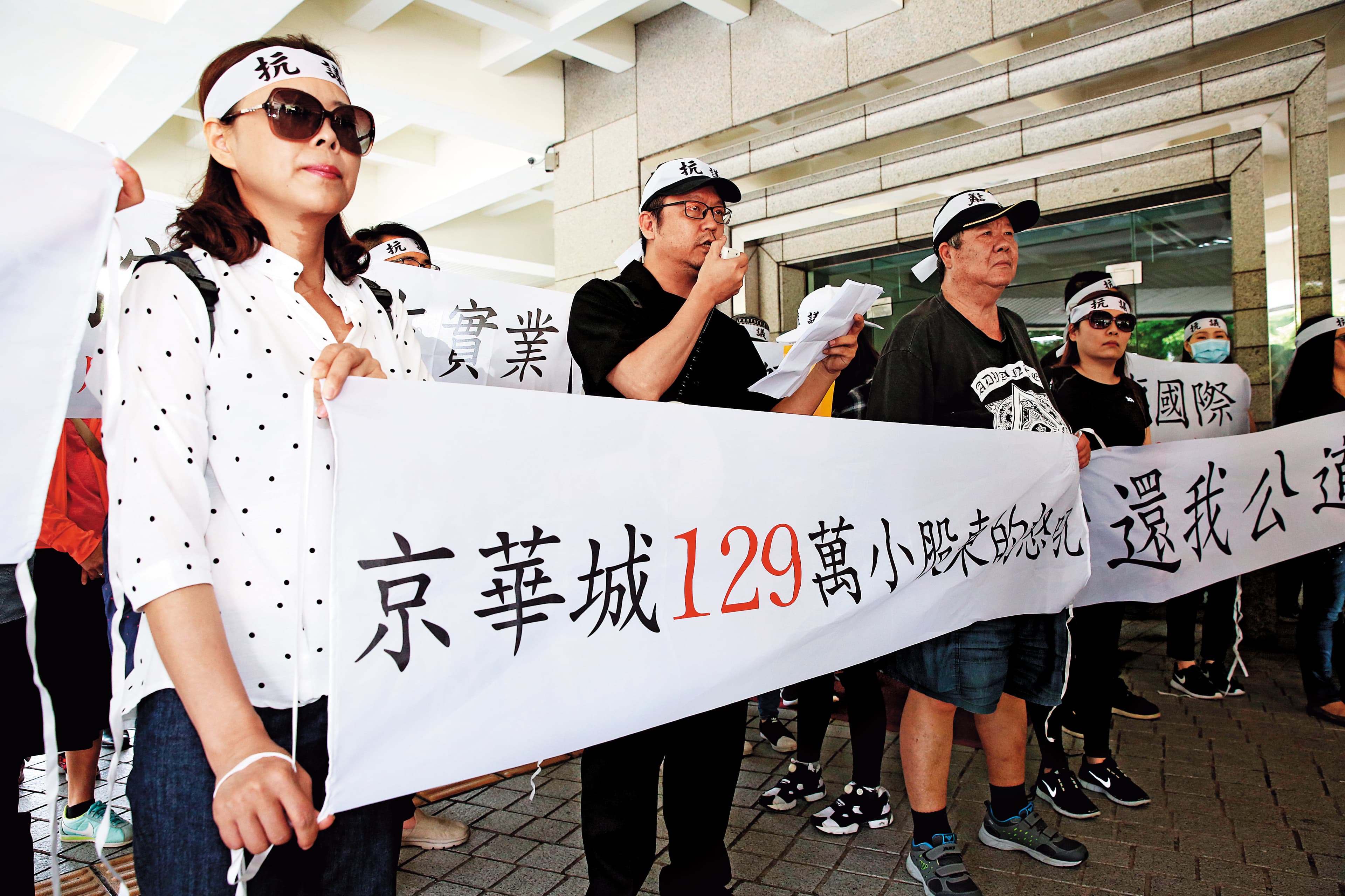 京華城小股東為了容積率放寬問題,籌組自救會抗議,槓上台北市政府。