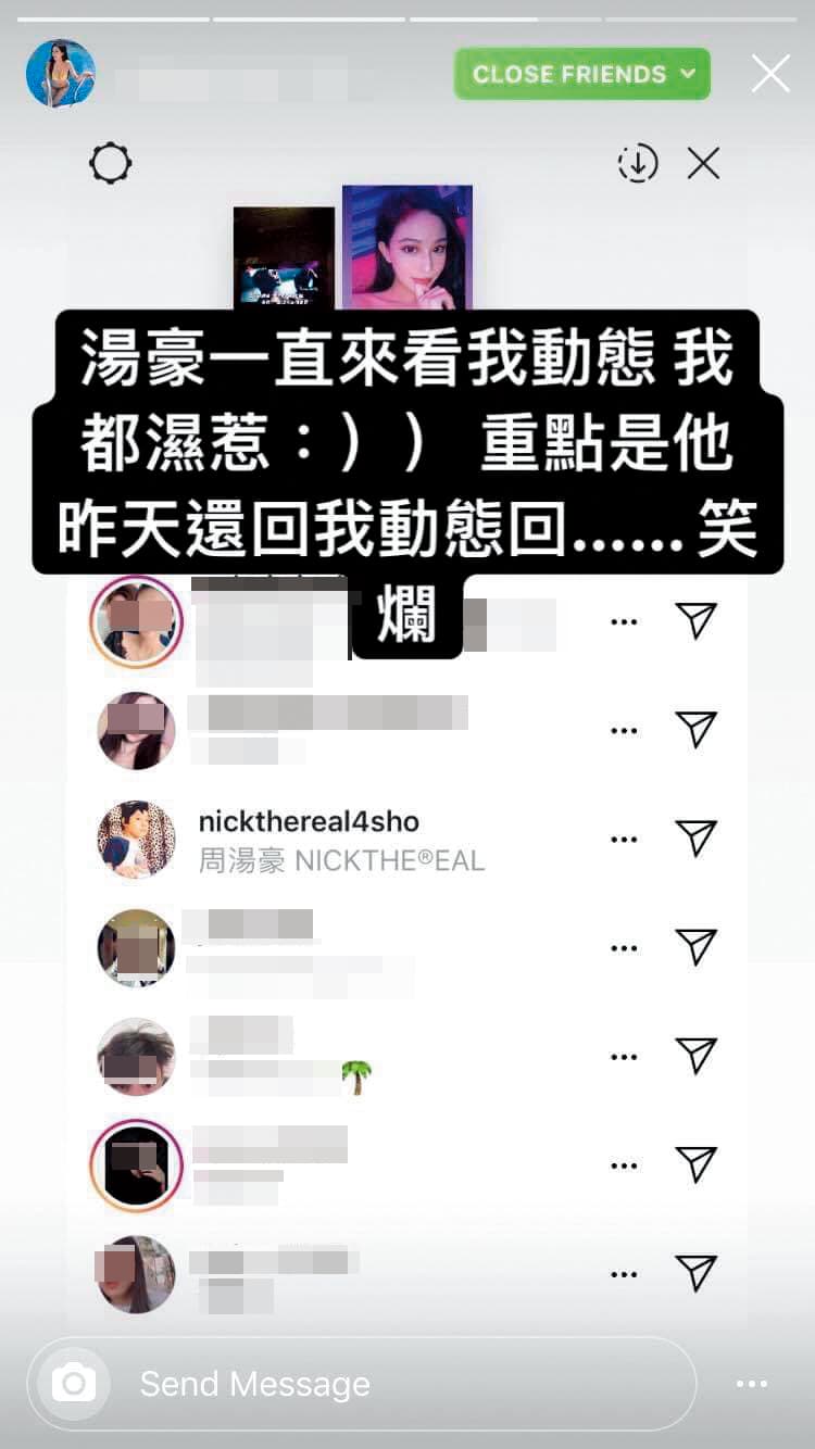 名叫「Jessie Tsai」的女模發IG限時動態時，意外透露周湯豪不斷關注她的動態，還寫下「我都濕惹」，十分引人遐想。（讀者提供）
