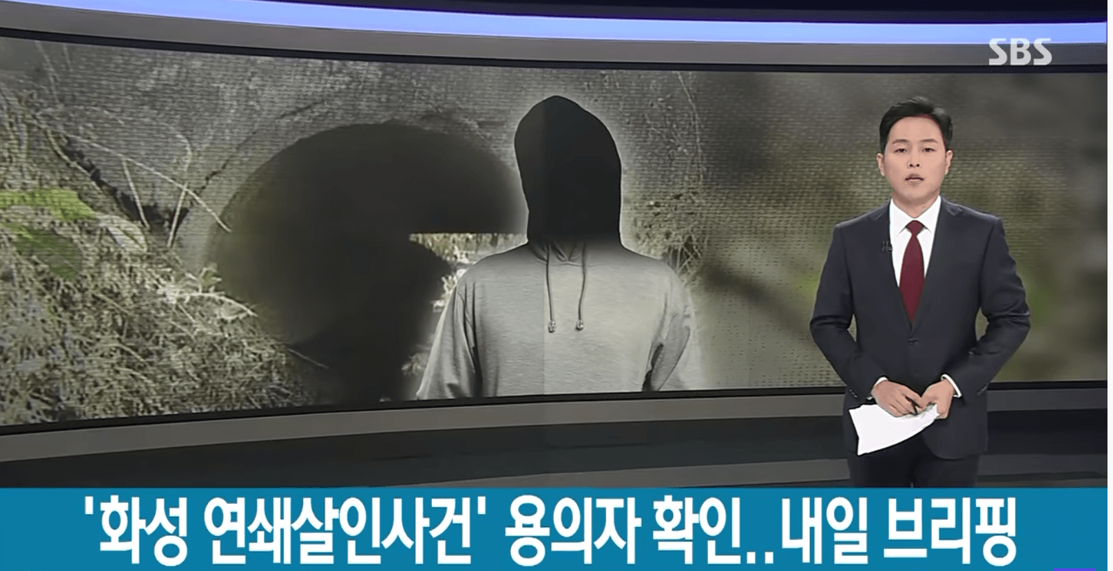 韓國SBS新聞台昨(18日)報導華城連續殺人事件的真凶身分已透過DNA確認。(網路圖片)