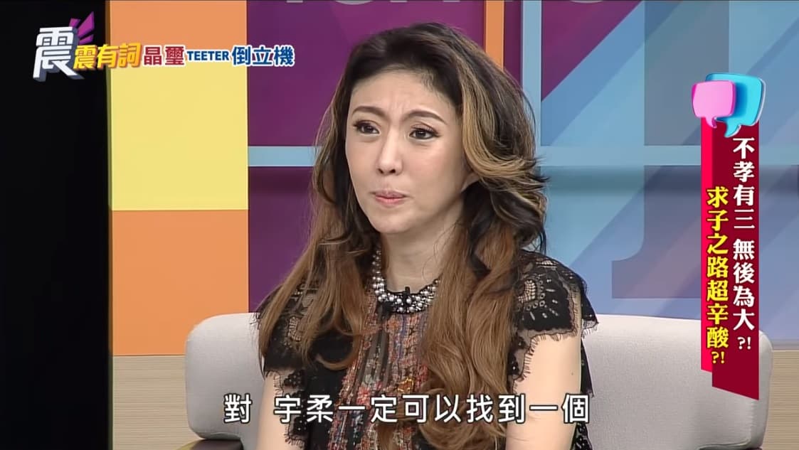 李宇柔上節目談求子艱辛。(翻攝自YouTube頻道高點TV)
