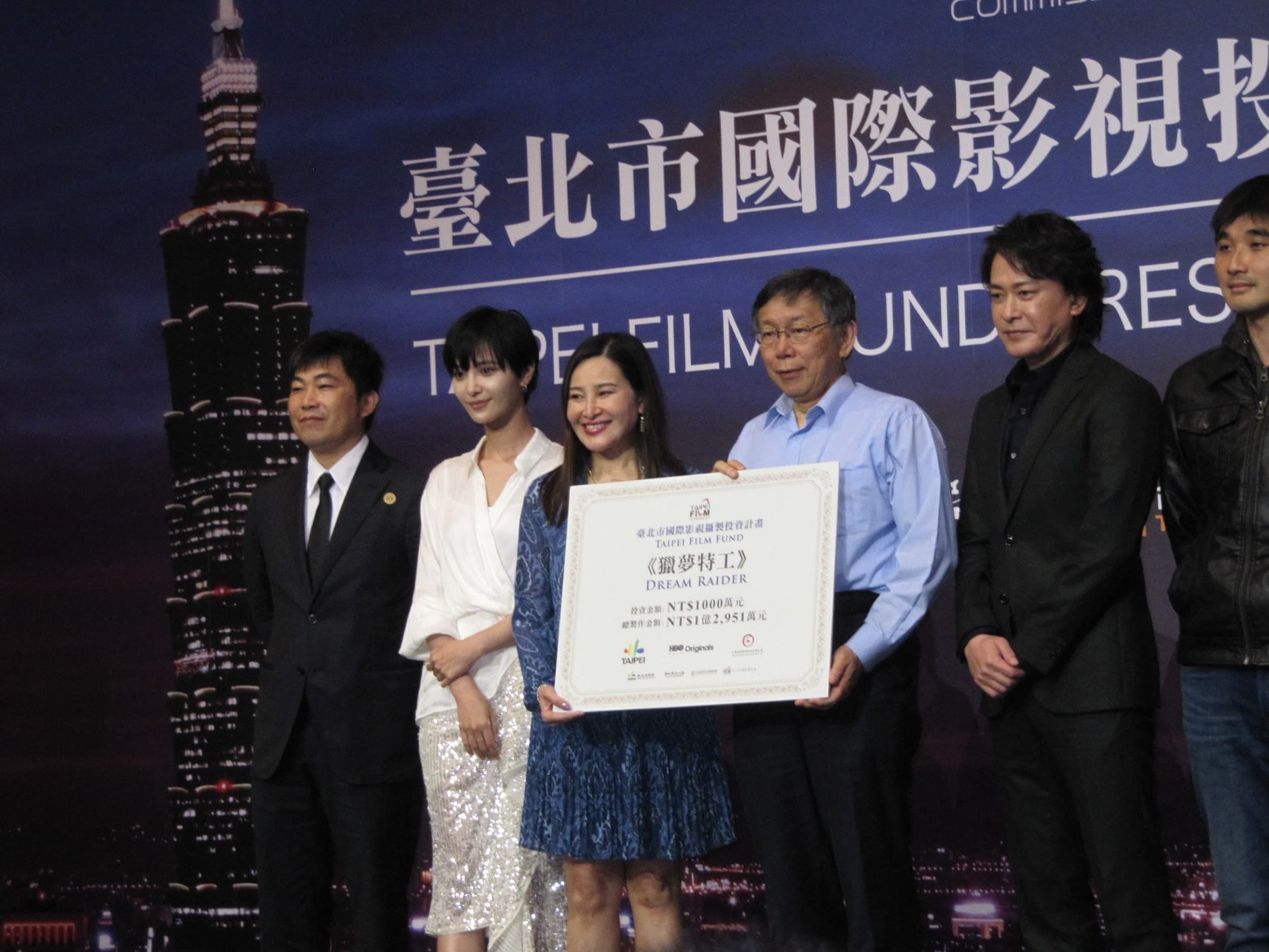 《獵夢特工》全劇在台灣拍攝,獲得台北市國際影視投資補助新台幣一千萬元。(翻攝自culture.gov.taipei.com)