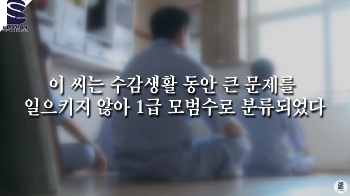 獄友爆料李嫌住的牢房內有冷暖氣和冰箱。(翻攝自부산일보TheBusanilbo YouTube頻道)