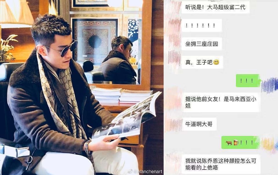 網友爆料稱Alan其實是個超級富二代。(翻攝自網路)