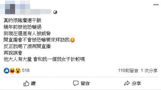 連千毅與鄭又仁因一則女網友的發文隔空互嗆,引爆衝突。(翻攝臉書)