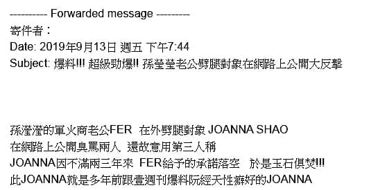 本刊收到爆料,阮經天前女友Joanna介入孫瑩瑩與李仕凡之間不成,憤而上網大掀這對夫妻醜料。