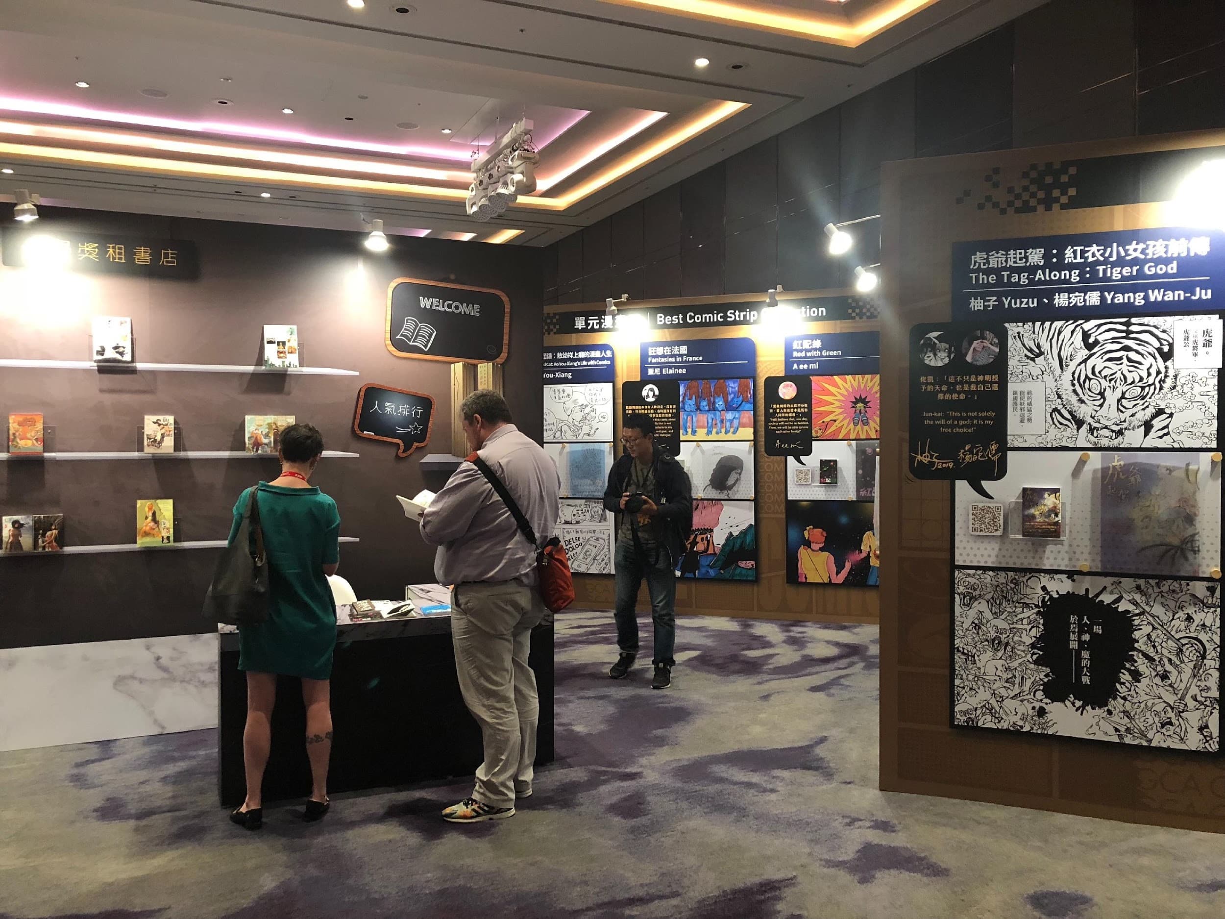 本屆金漫獎國際系列活動，現場設置主題展示區及入圍展示區。（文化部提供）