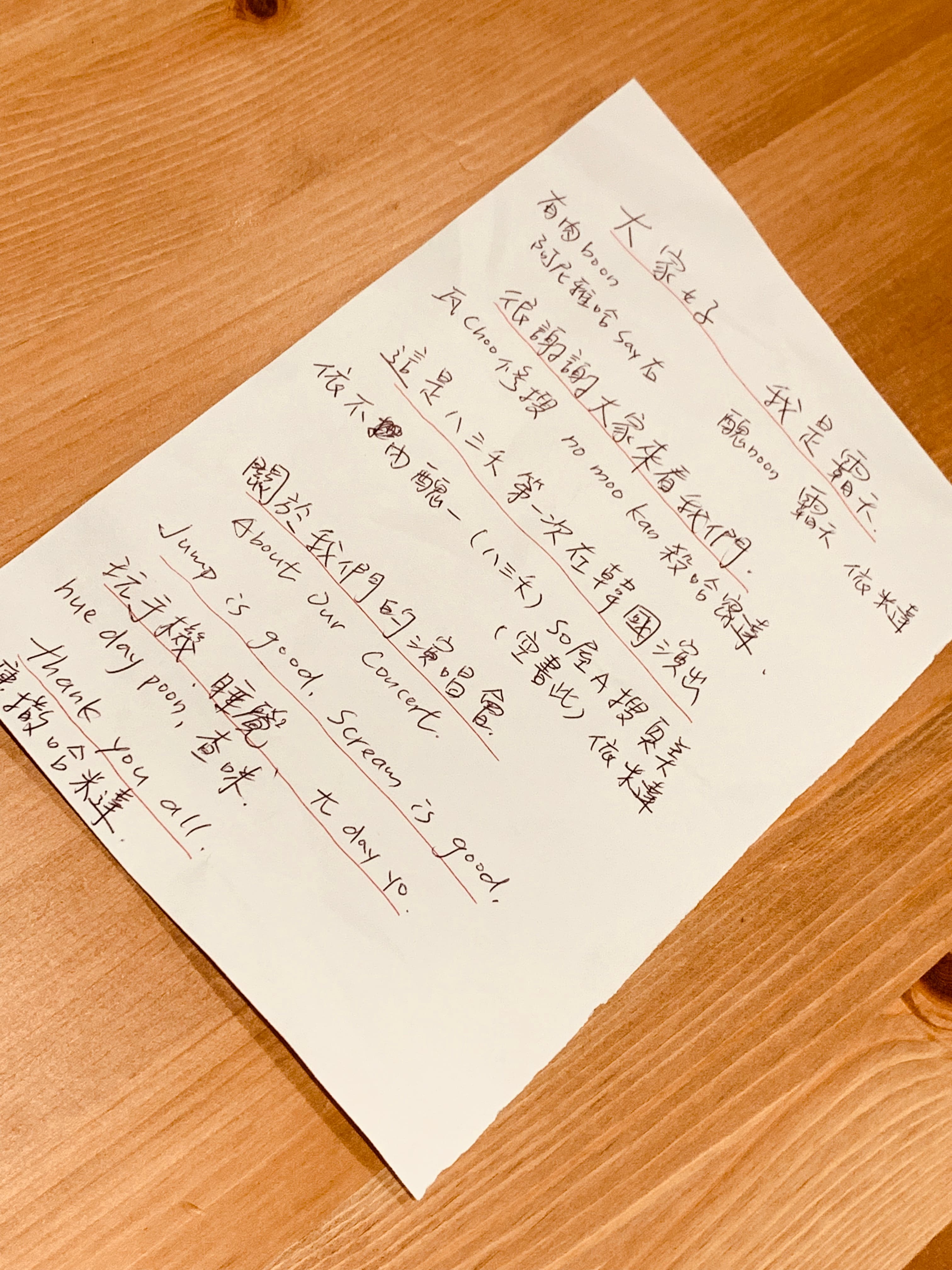 霸天為了韓國歌迷勤練韓文,還手寫小抄。(JUSTLIVE 就是現場提供)