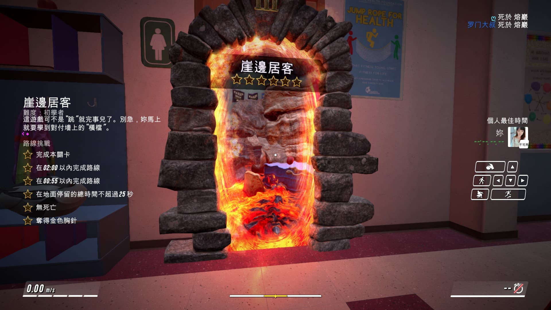 關卡條件(圖片來源:遊戲實機畫面)