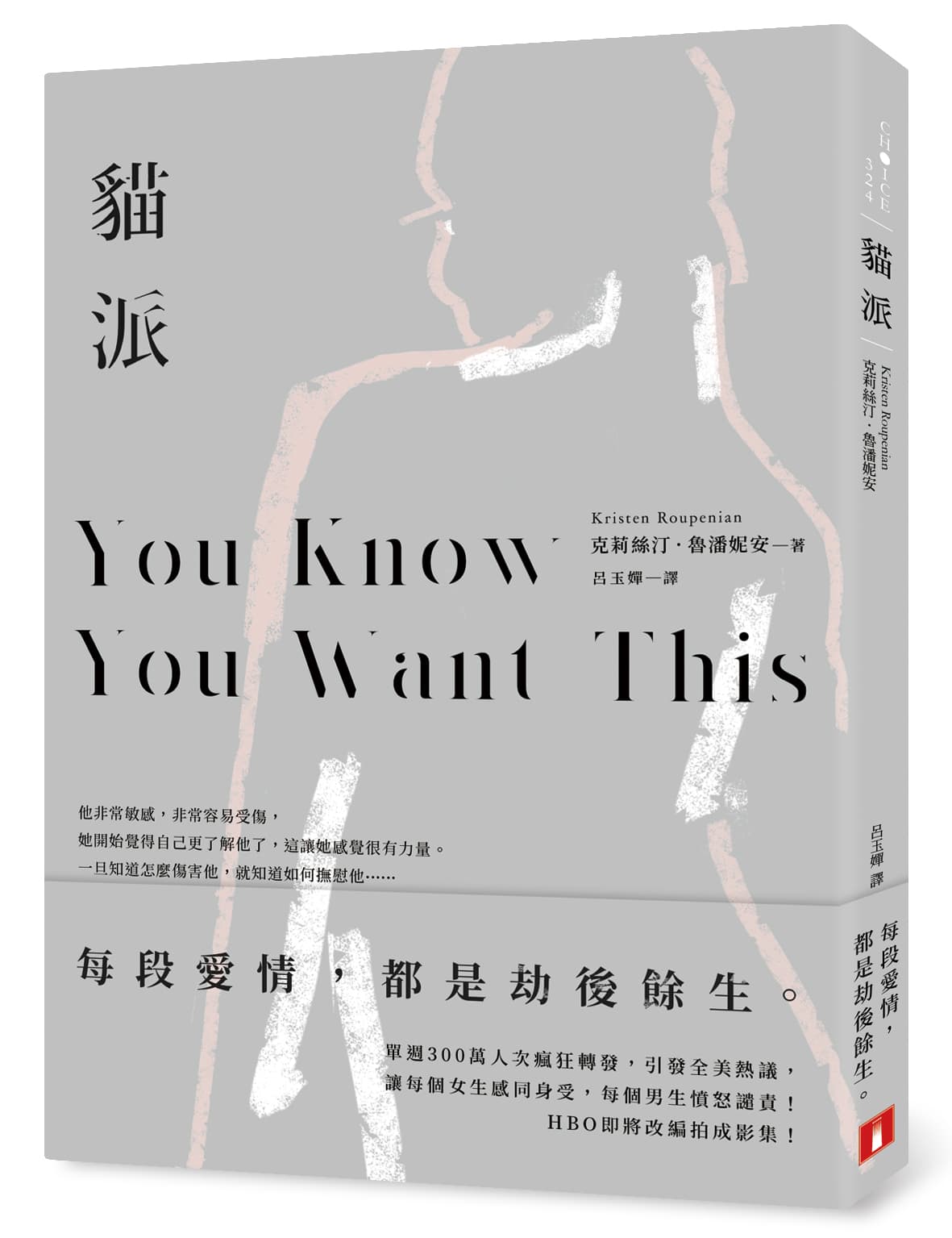 《貓派》