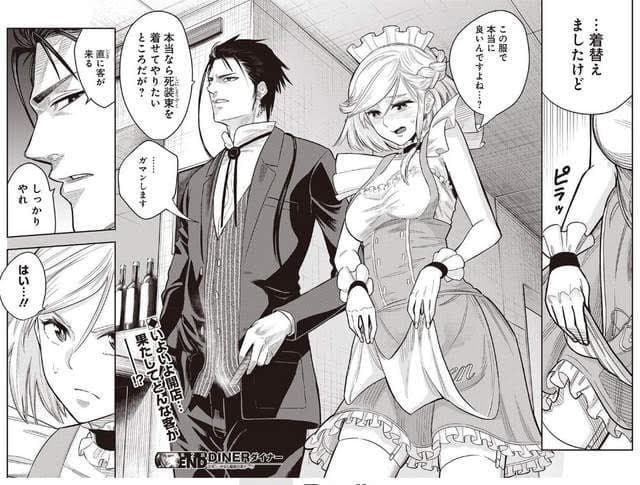 《殺手餐廳》原著小說《DINER：噬食者》，除曾改編為廣播劇，也出版漫畫。 （翻攝自tonarinoyj.jp）