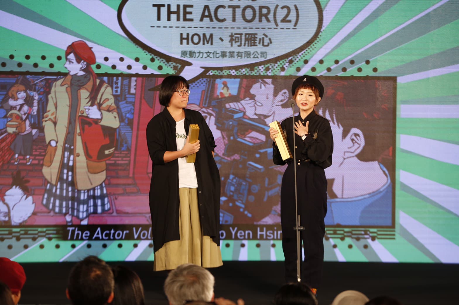 HOM(右)及柯雁心以《魔幻時刻:THE ACTOR (2)》獲得青年漫畫獎。