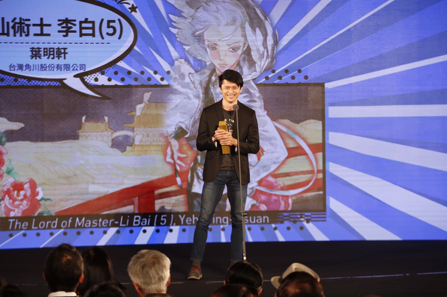 葉明軒以《大仙術士 李白(5) 》獲得少年漫畫獎。