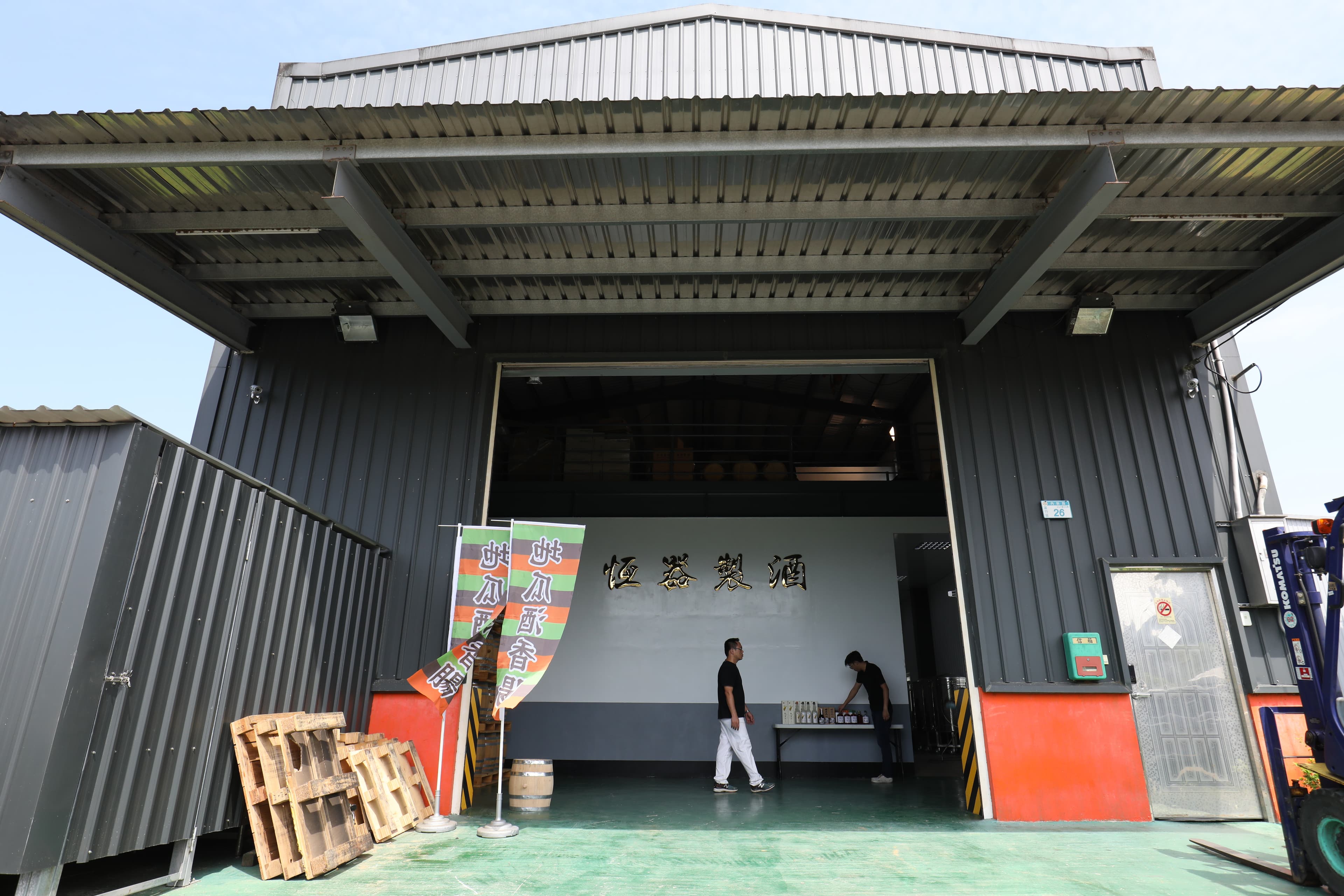 位在桃園五桶山腳下的「恆器製酒」，是台灣第一家專做地瓜酒的酒廠。