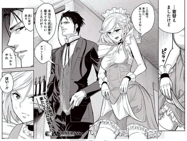《殺手餐廳》原著小說《DINER:噬食者》,除曾改編為廣播劇,也出版漫畫。(翻攝自tonarinoyj.jp)
