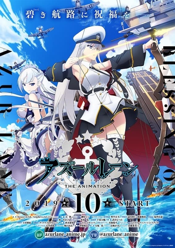改編自人氣手遊《碧藍航線》,來欣賞在 2D 世界動起來的艦娘。
