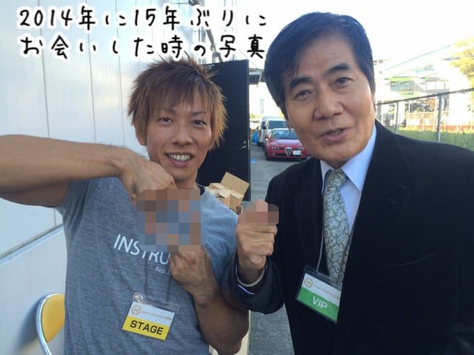 清水健與AV帝王村西透合照,清水健惋惜地說自己只演過一次村西透導演的作品。(翻攝自清水健推特)