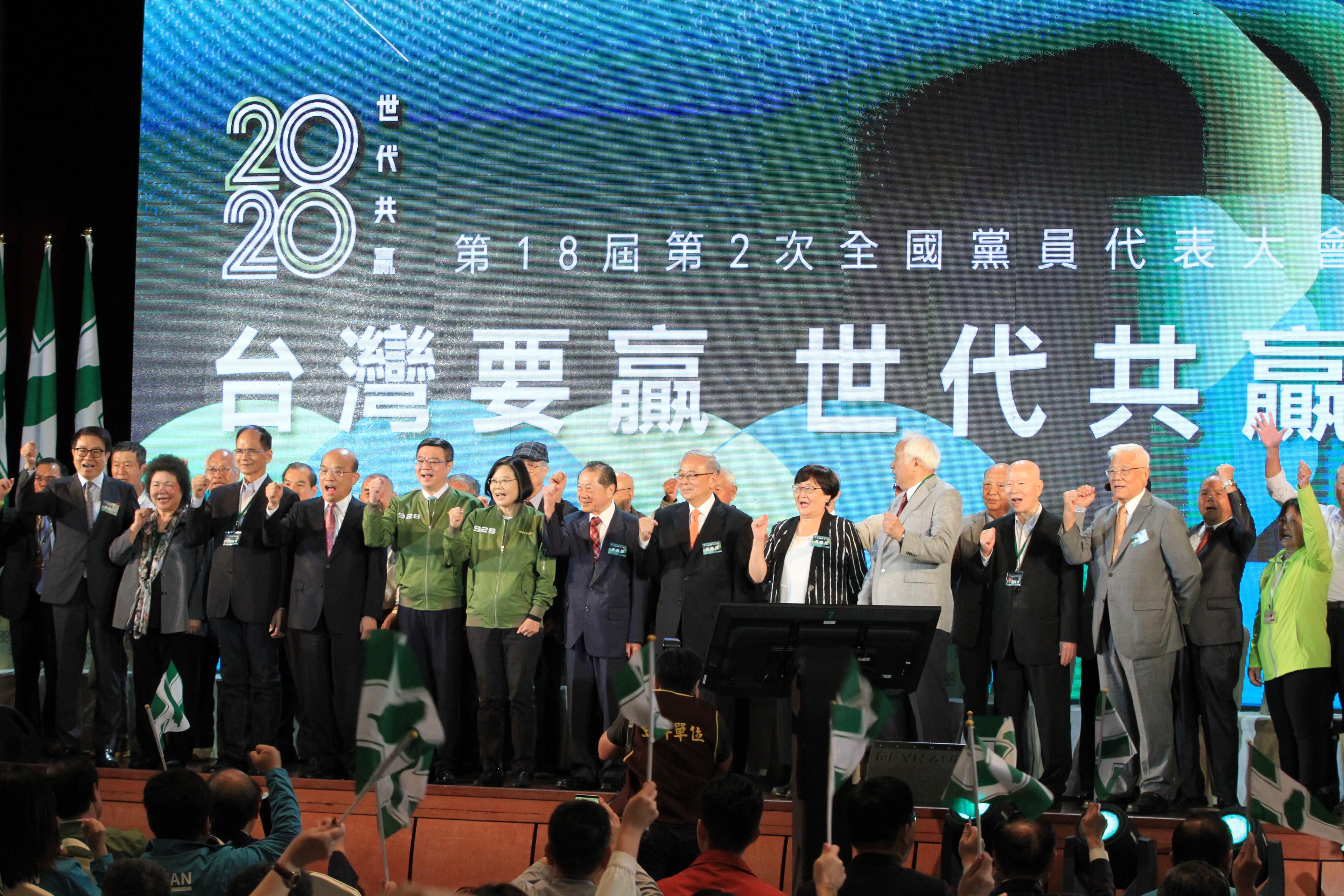 民進黨今日黨慶,除了提到對2020的決心,也通過決議文公開反對一國兩制。