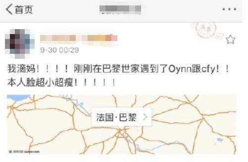 另一組網友在巴黎巴黎世家門市偶遇歐陽娜娜與陳飛宇。(翻攝自微博)