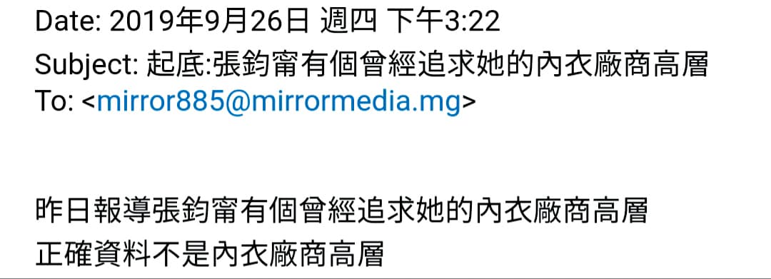 上週本刊報導後,有熱心讀者補充內容,說有內衣廠商負責人追過張鈞甯。