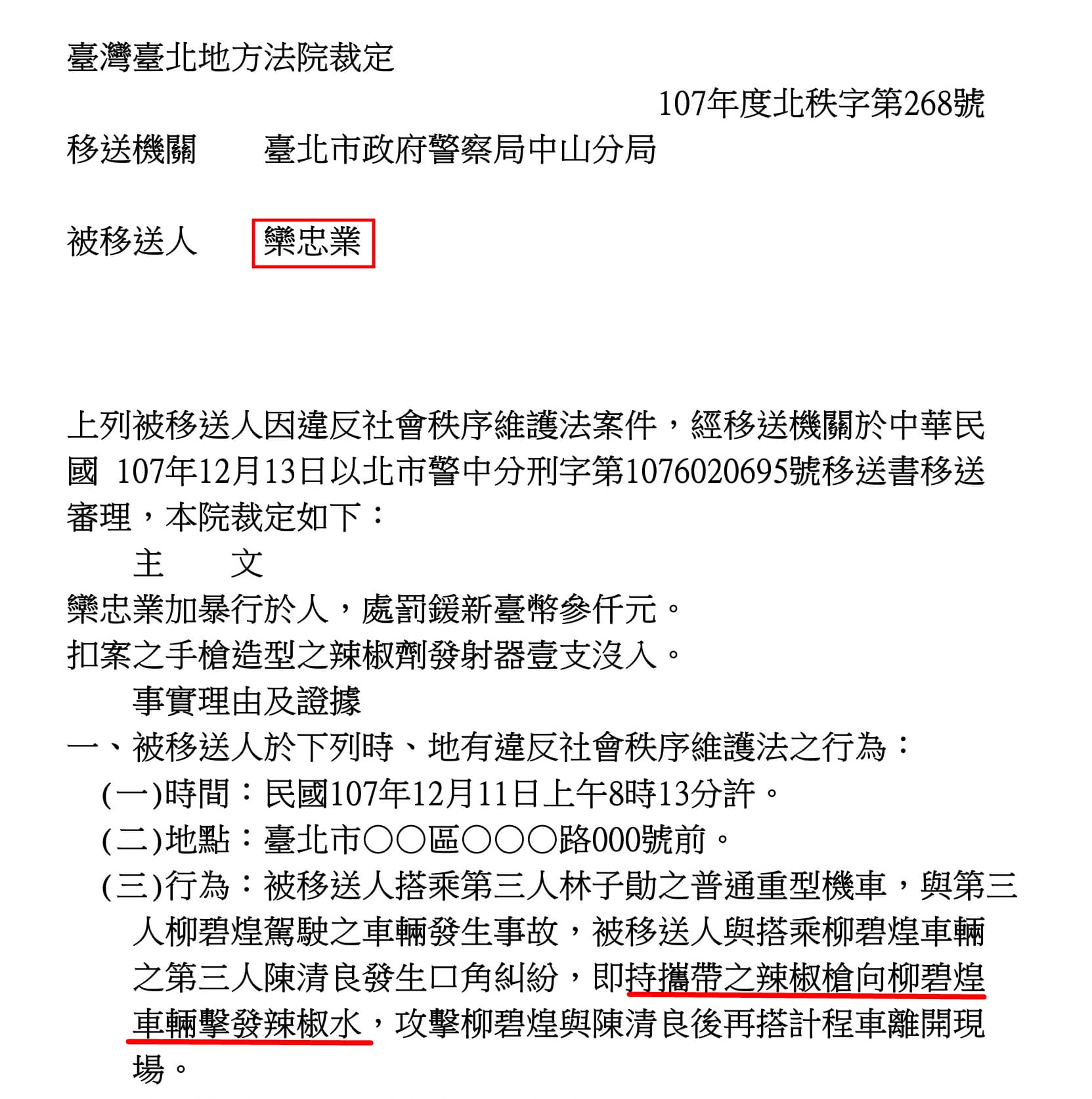男子欒忠業以假車禍,持槍擊發辣椒水,攻擊座車內的長榮國際董事長柯麗卿,遭判罰3千元。