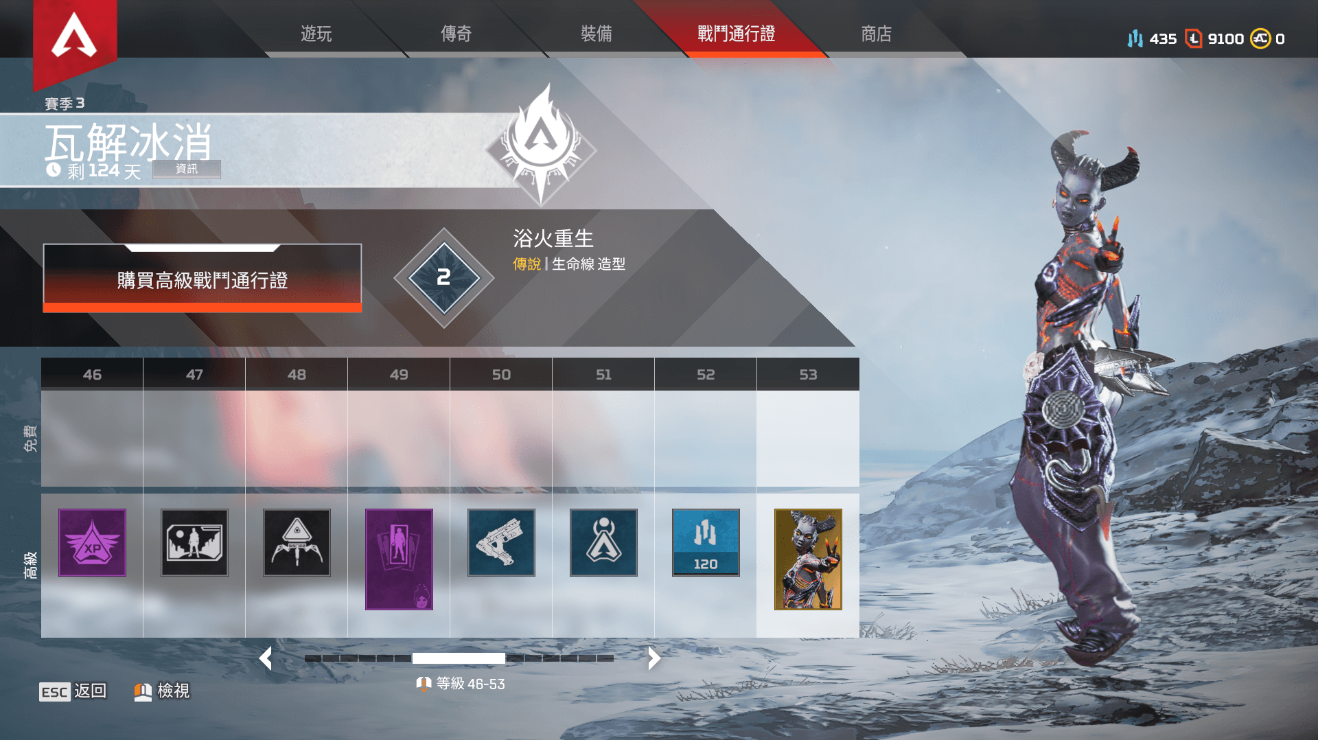 戰鬥通行證當中有不少帥氣傳說造型（圖片來源：遊戲實機擷圖）