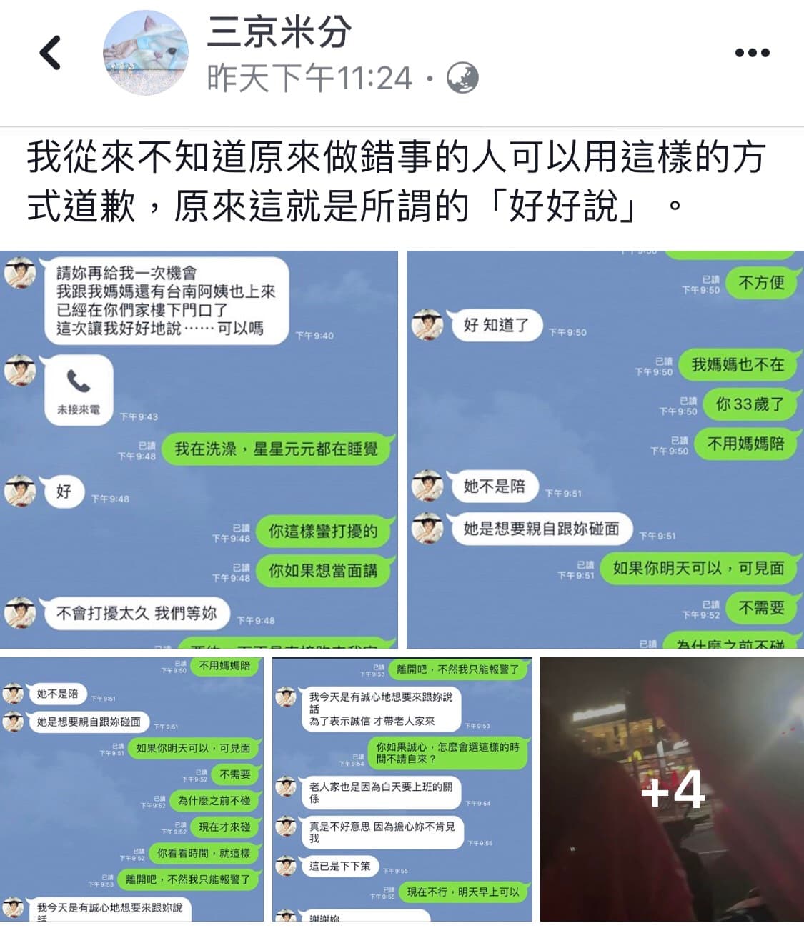梁敏婷重貼影片打臉馬俊麟。(翻攝自臉書)
