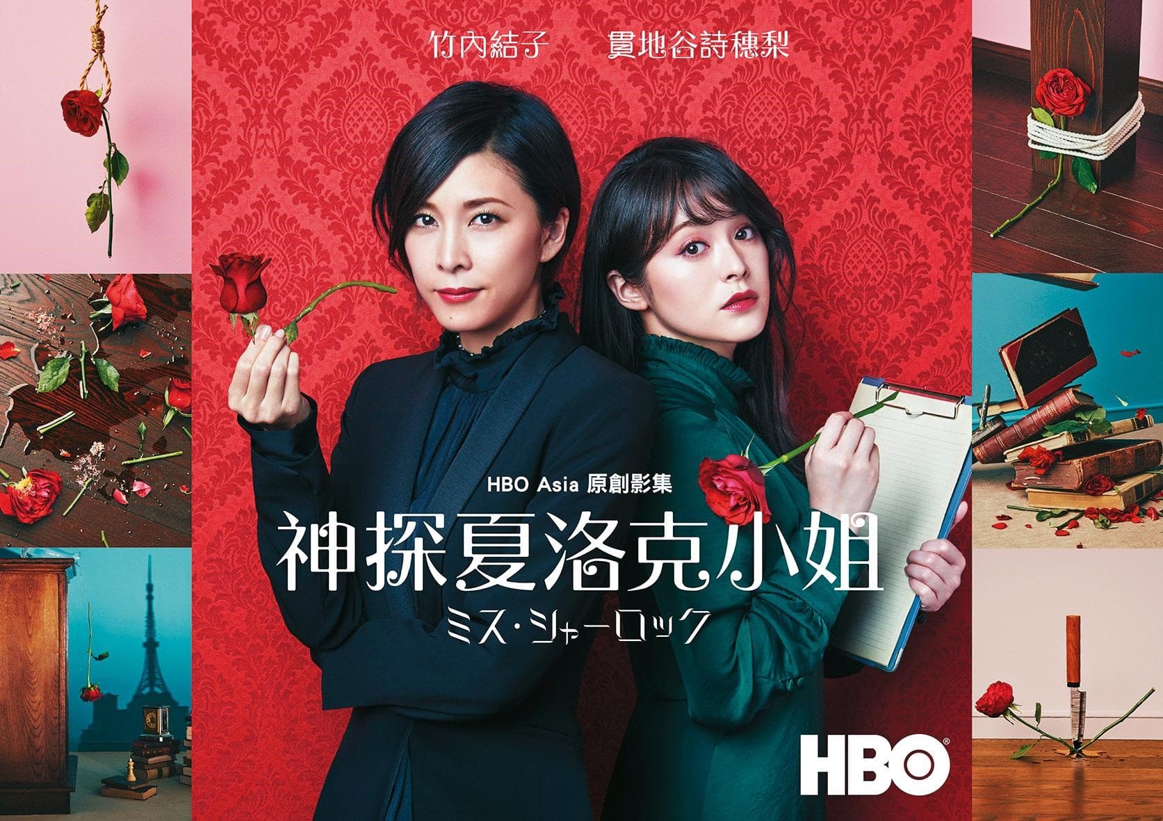 HBO Asia開發多元題材,首部原創日語影集《神探夏洛克小姐》,由竹內結子(左)、貫地谷詩穗梨(右)主演。(HBO Asia提供)