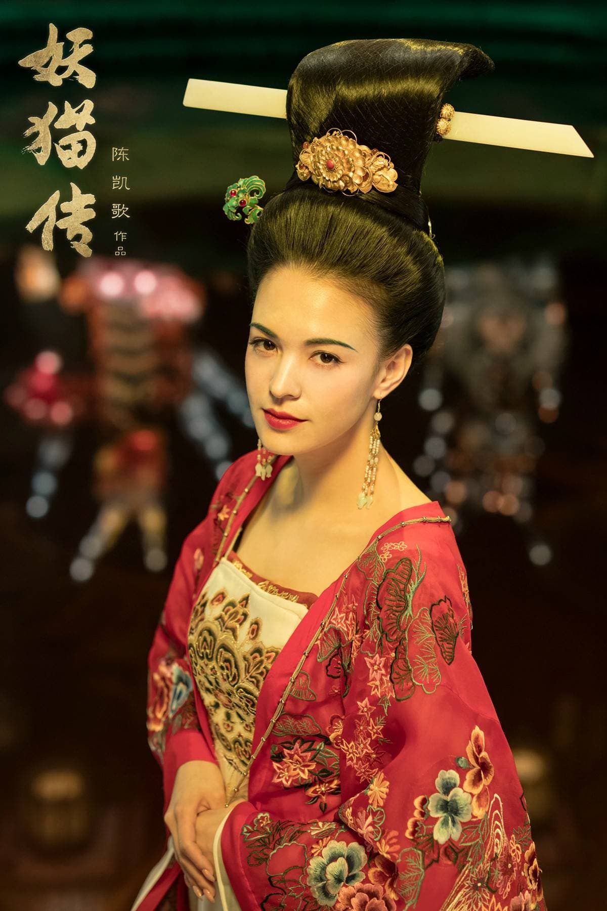 《妖貓傳》中張榕容的楊貴妃扮相,儘管是混血臉也貴氣美艷。(電影妖貓傳官博)