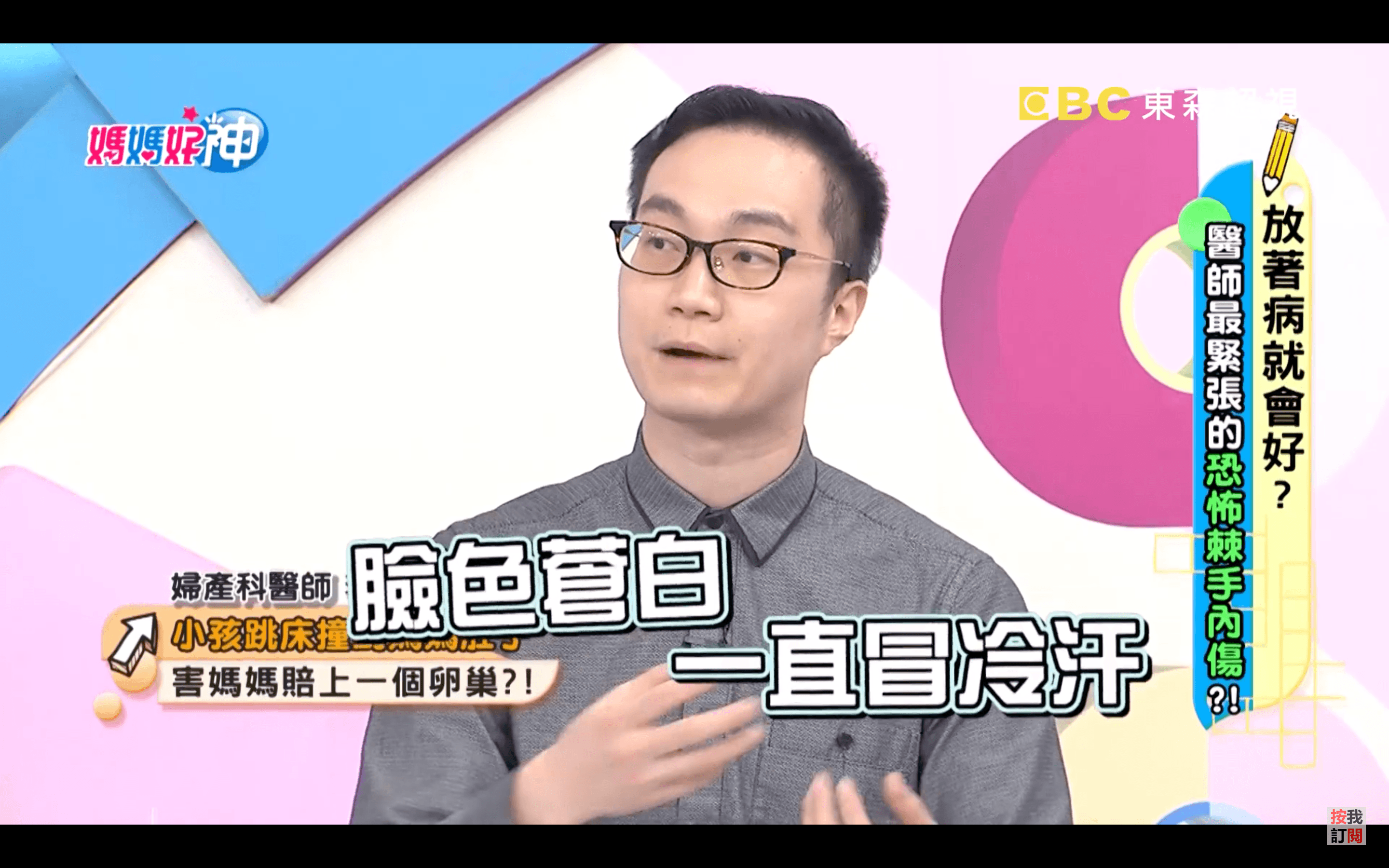 在被小男孩撞擊後,媽媽臉色發白並冒冷汗。(翻攝Youtube)