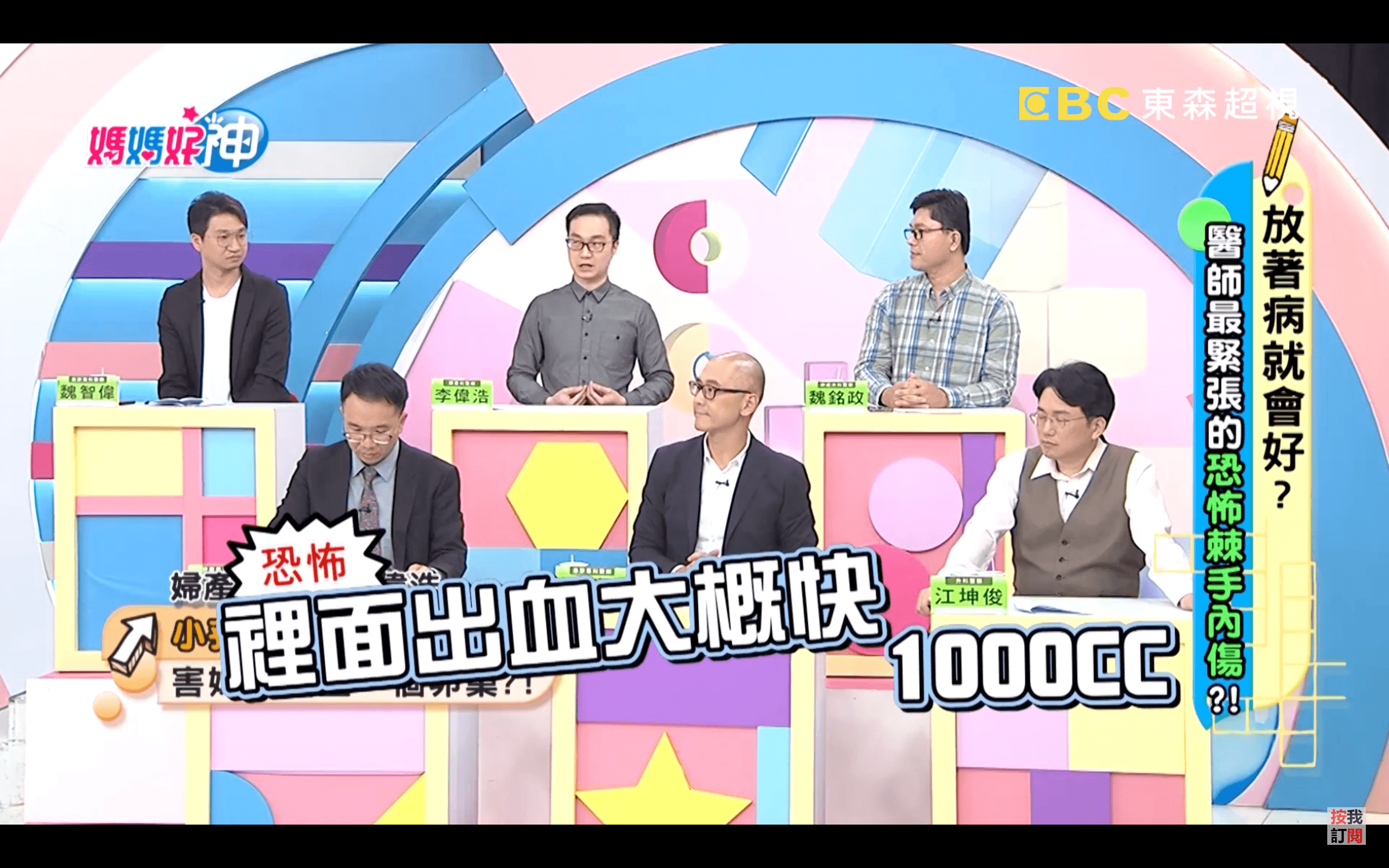 在劇痛後開刀檢查,發現腹腔內已經出血1000cc。(翻攝Youtube)