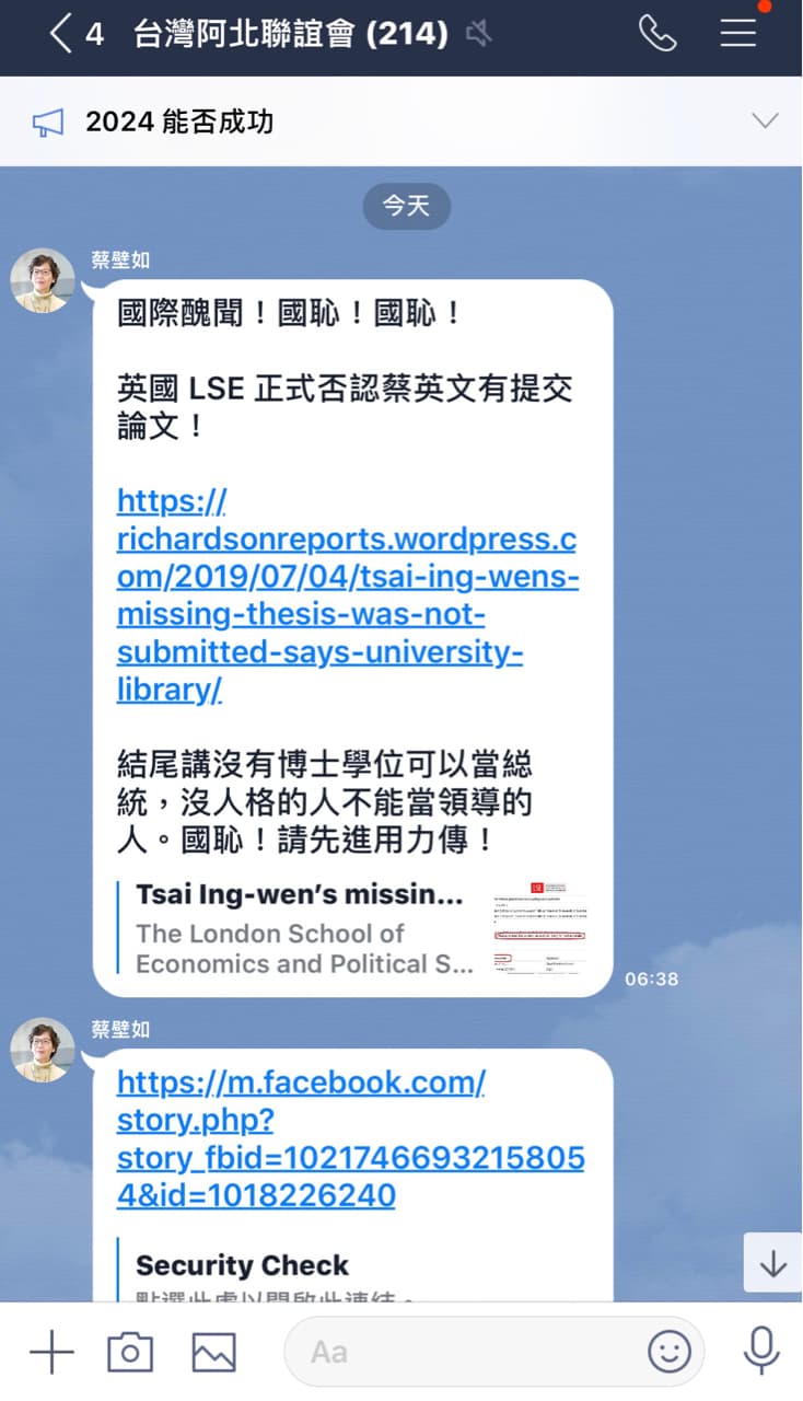 蔡壁如在群組先貼出「國際醜聞!國恥!國恥!」的假新聞。(翻攝PTT)