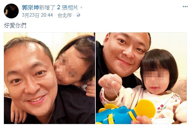 郭宗坤跟孩子感情很好,官司敗訴後,期望家人團聚落空。(翻攝自郭宗坤臉書)