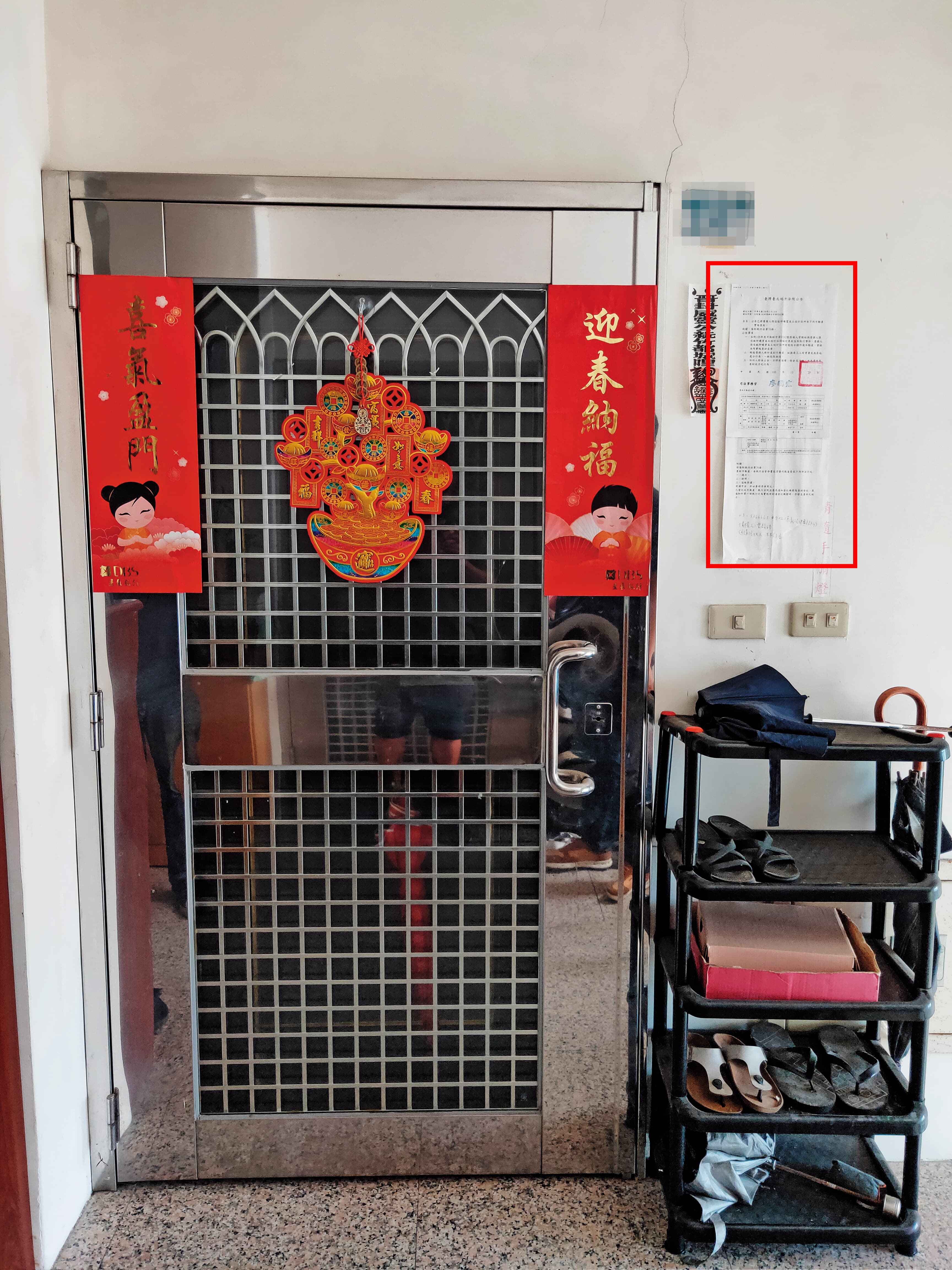領航協會登記地址在新北市新店區這戶民宅,門邊還有法院查封的封條(紅框處)。