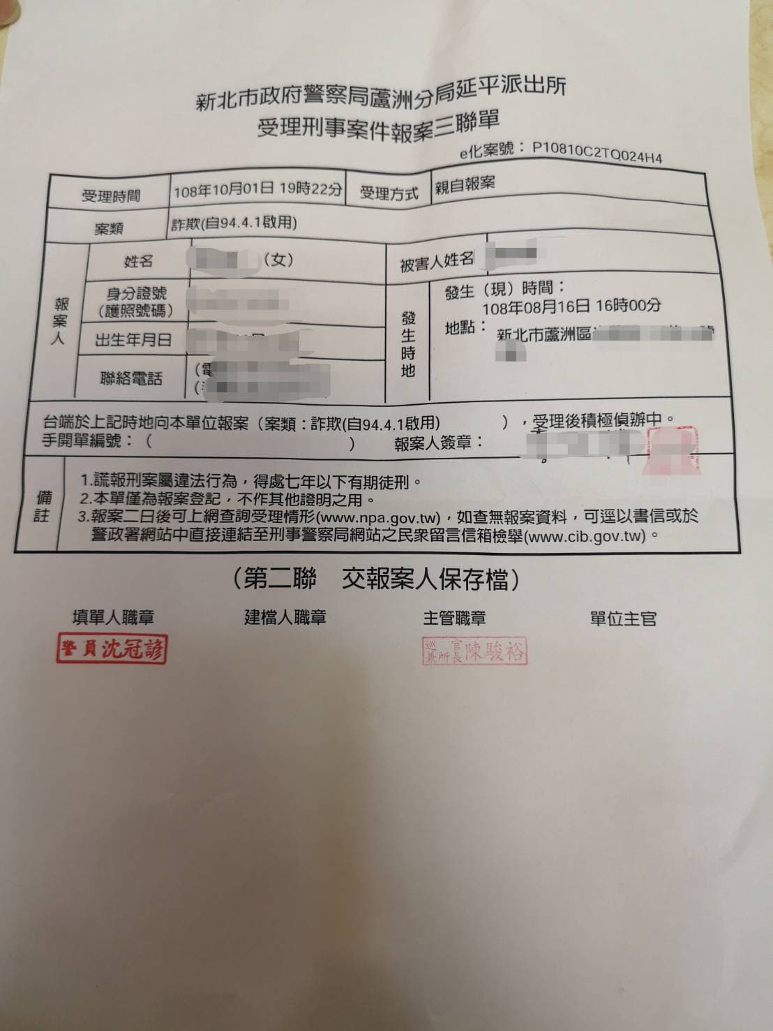 被胡嘉嘉賴皮的行徑無可奈何,屋主陳小姐只能報警解決。(讀者提供)