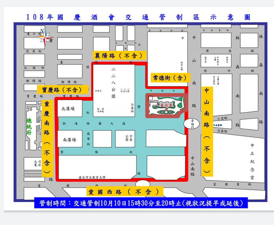 國慶日總統府周遭交通管制示意圖。（翻攝臺北波麗士臉書）