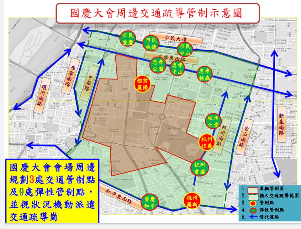 國慶日總統府周遭交通管制示意圖。（翻攝臺北波麗士臉書）