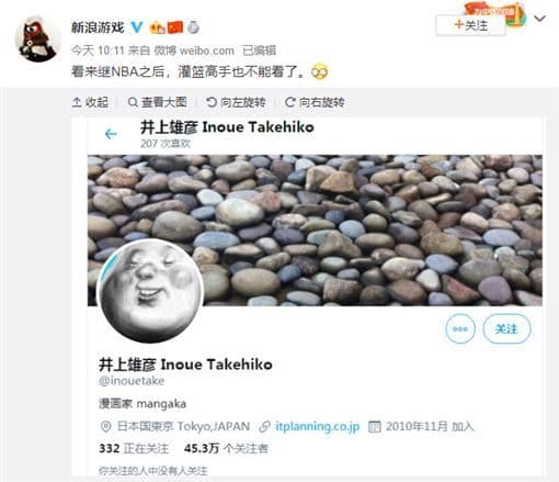 井上雄彥被中國網友挖出曾對香港反送中評論按讚,而崩潰表示要抵制。(翻攝微博)