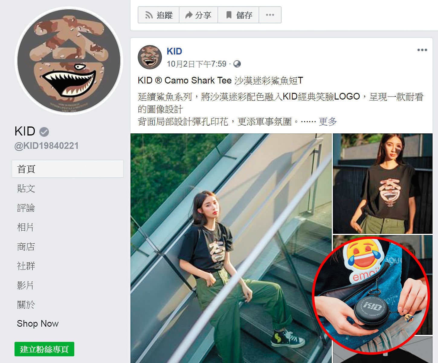 KID自創品牌的耳機殼零錢包,在網路上熱賣。(翻攝KID臉書)