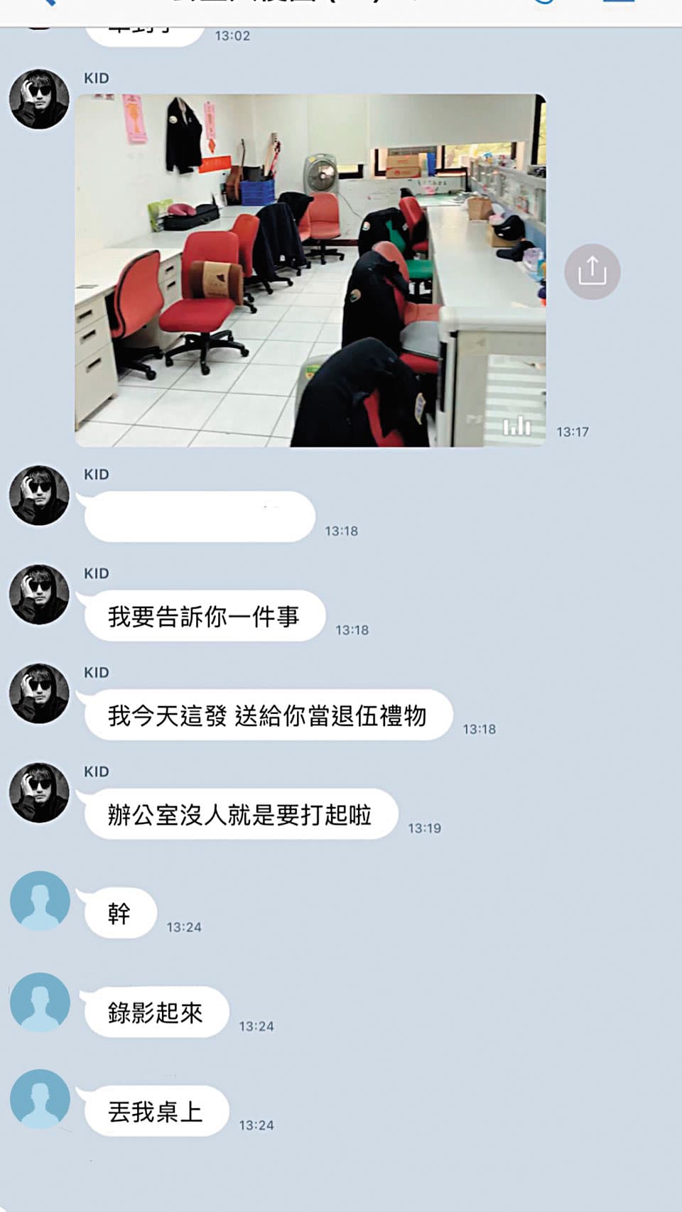 KID在另一名役男屆退時，揚言在辦公室打手槍，作為退伍禮物。（讀者提供）