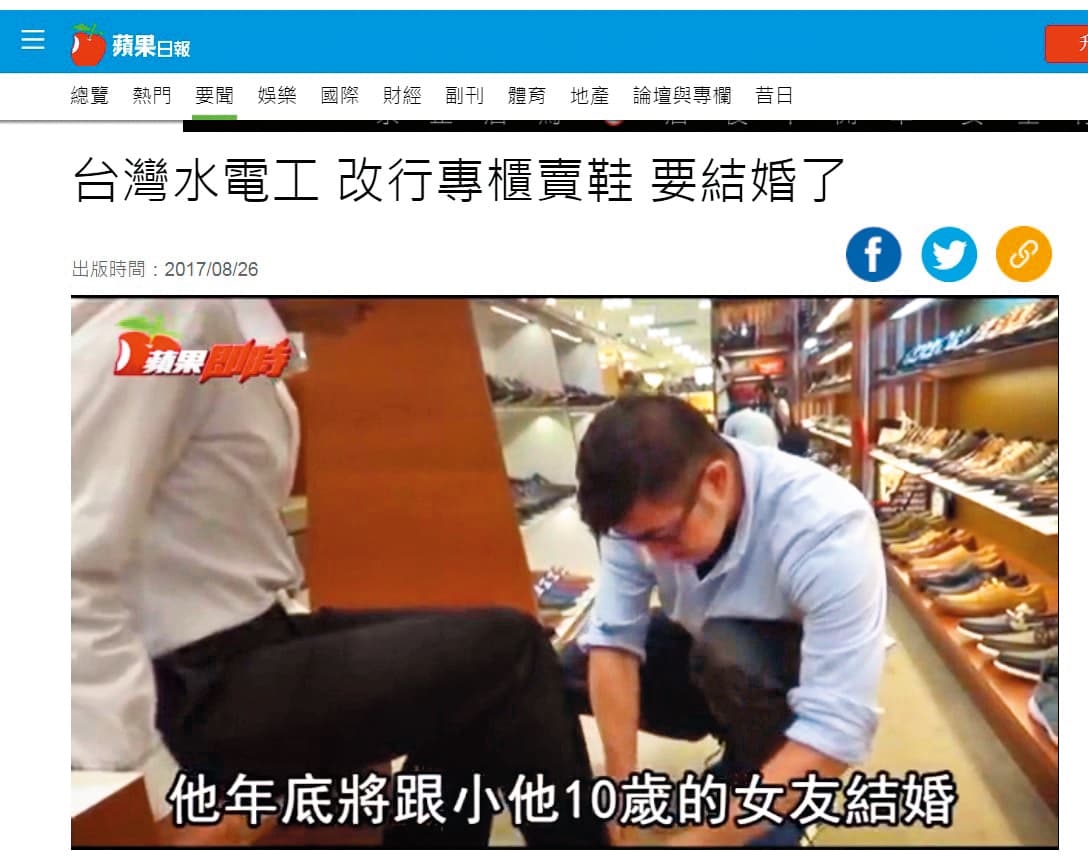 跟宣宣一樣，阿賢退出豔片界改當櫃哥，業績不錯之外，也跟圈外女友走入家庭。（翻攝自蘋果新聞網）